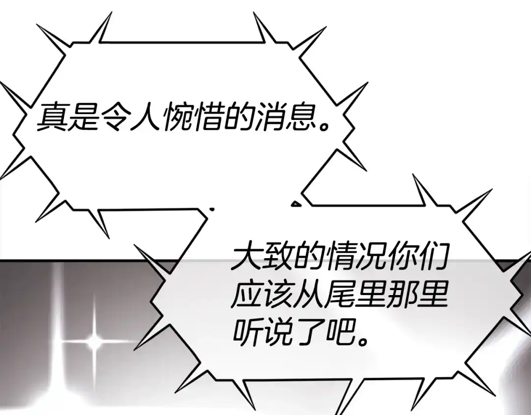 《百万博主战斗风暴》第39话 这次，该到我了！ 第182页
