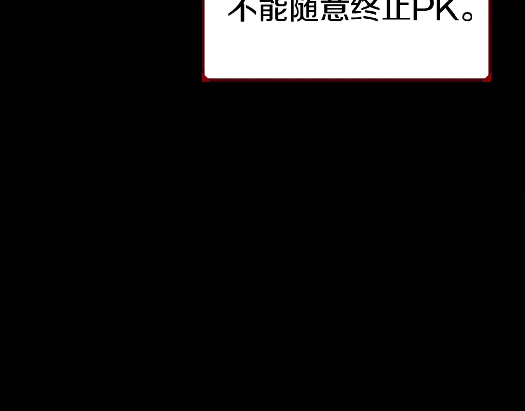《百万博主战斗风暴》第39话 这次，该到我了！ 第211页
