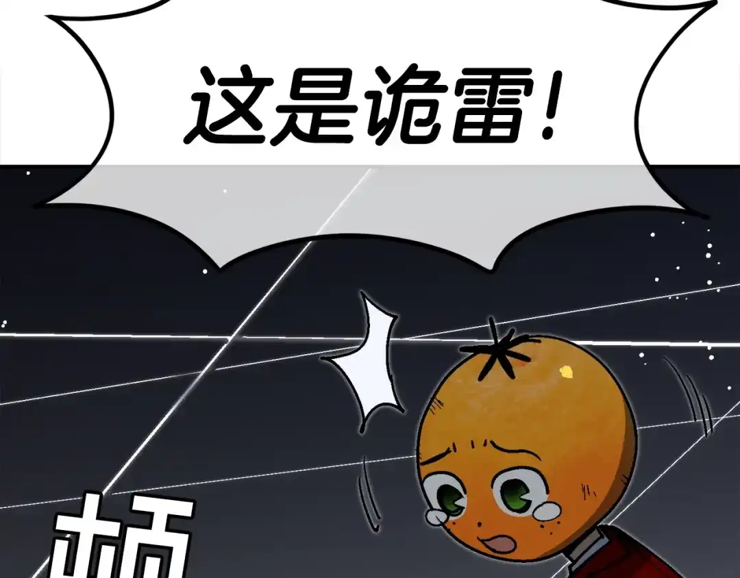 《百万博主战斗风暴》第39话 这次，该到我了！ 第88页