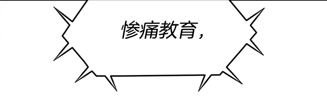 《百万博主战斗风暴》第39话 这次，该到我了！ 第218页