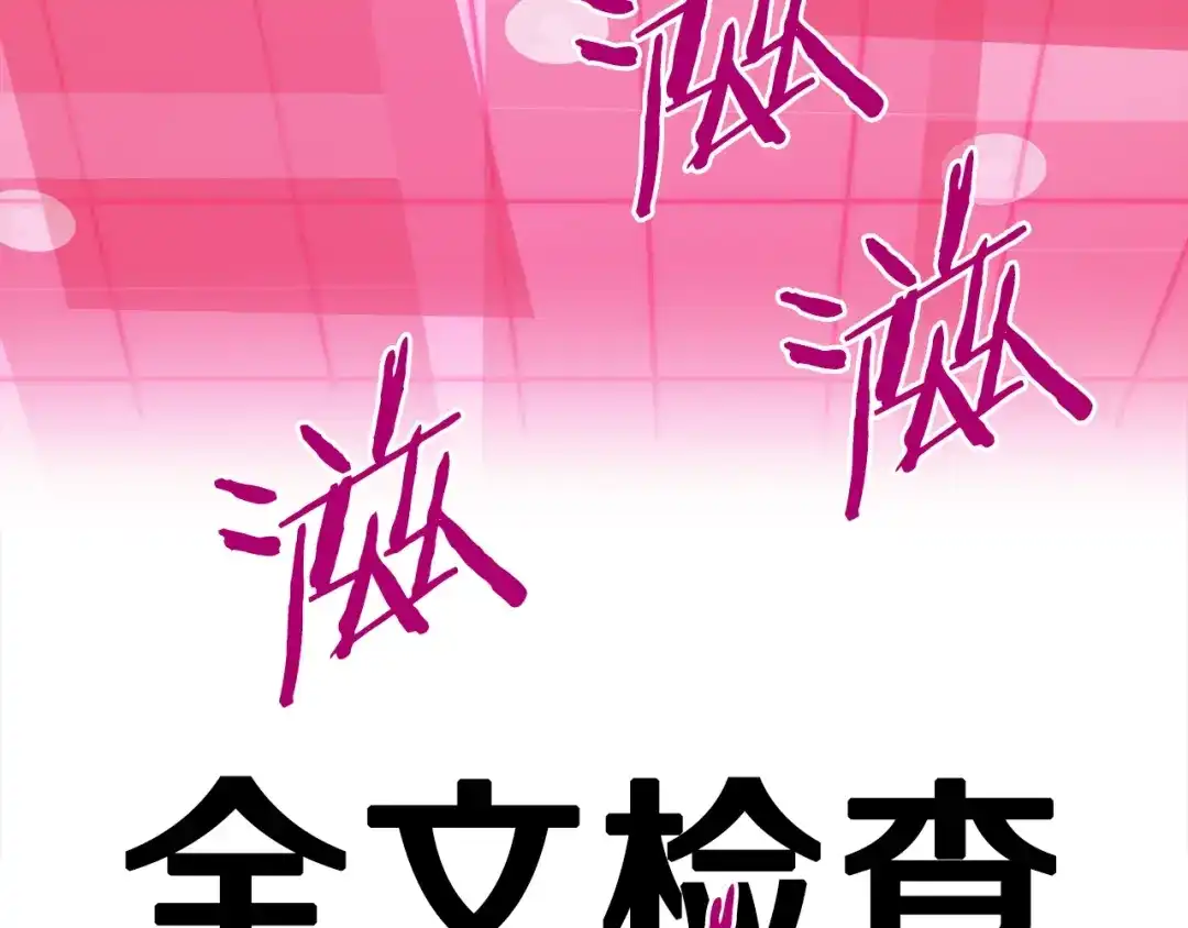 《百万博主战斗风暴》第39话 这次，该到我了！ 第27页