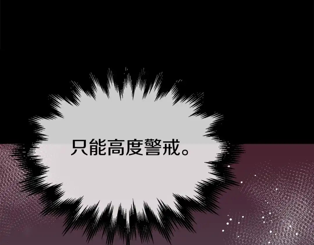 《百万博主战斗风暴》第39话 这次，该到我了！ 第100页