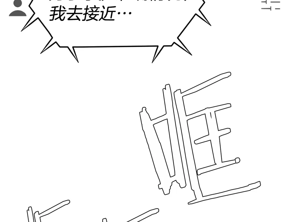 《百万博主战斗风暴》第39话 这次，该到我了！ 第58页