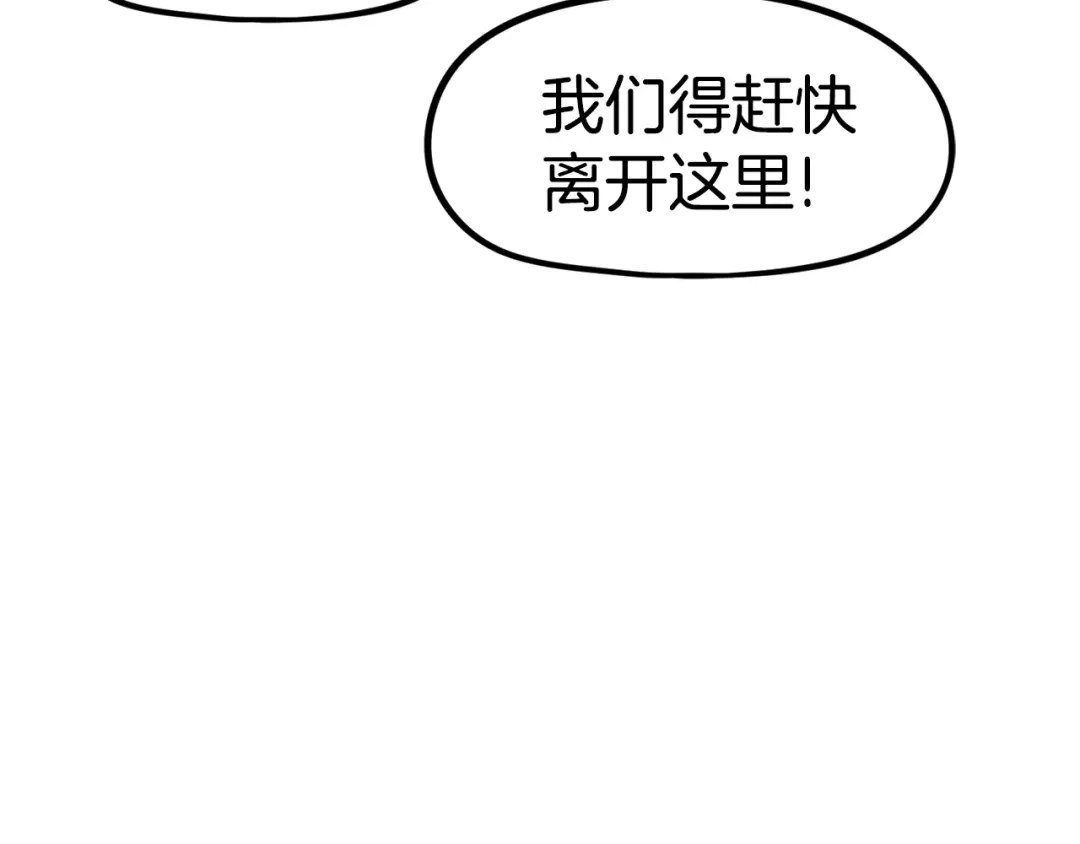 《百万博主战斗风暴》第39话 这次，该到我了！ 第245页