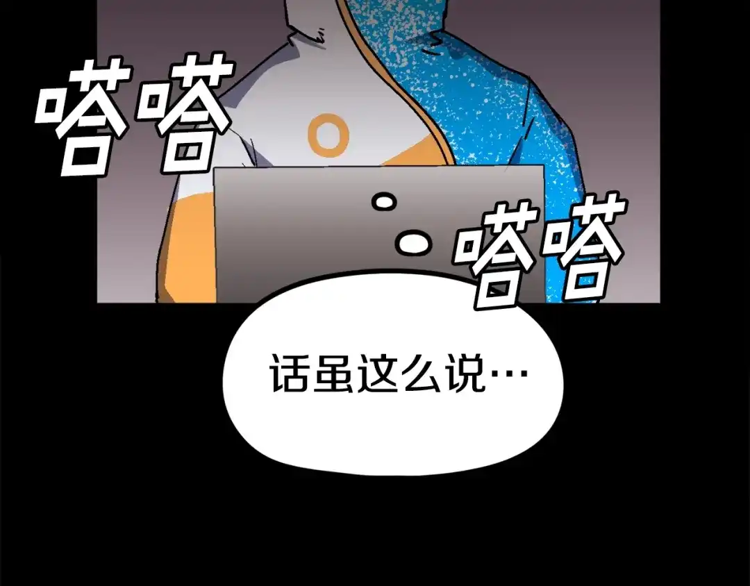 《百万博主战斗风暴》第39话 这次，该到我了！ 第14页