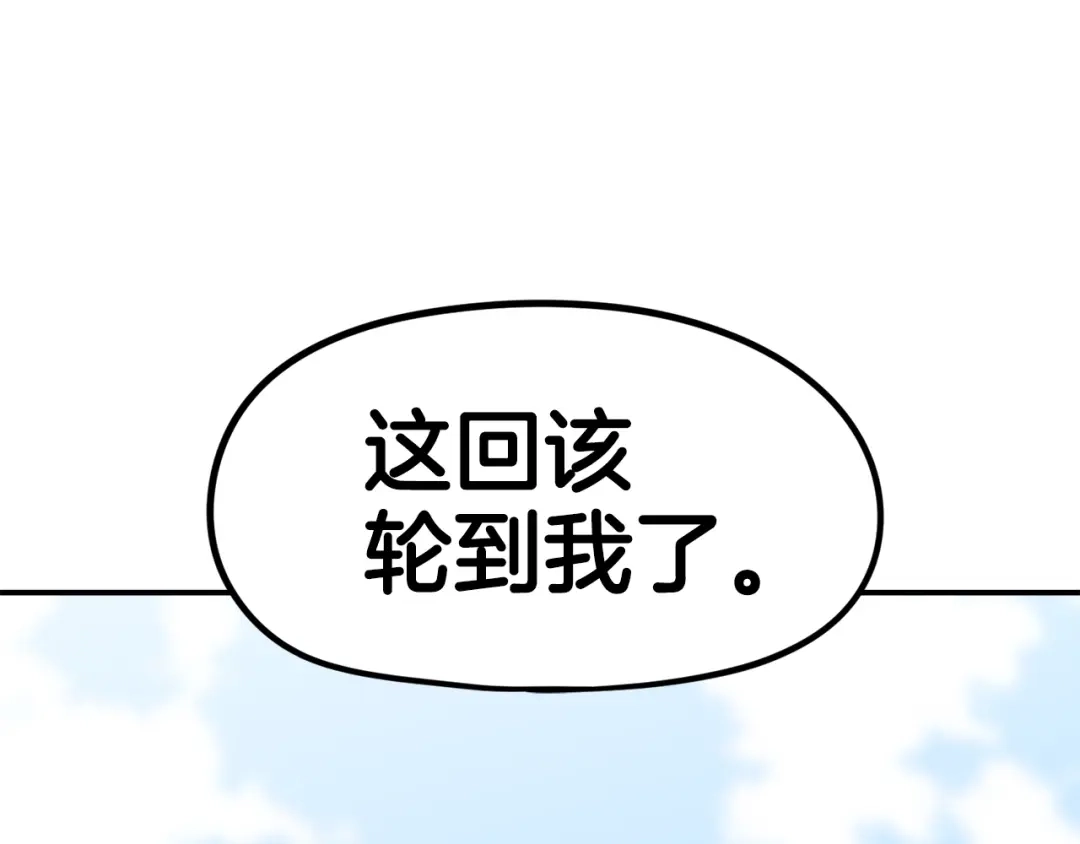《百万博主战斗风暴》第39话 这次，该到我了！ 第277页