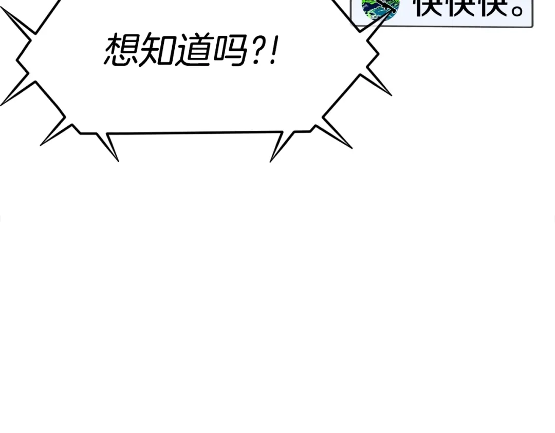 《百万博主战斗风暴》第39话 这次，该到我了！ 第167页
