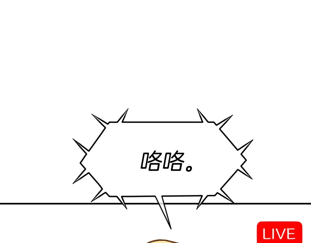 《百万博主战斗风暴》第39话 这次，该到我了！ 第151页