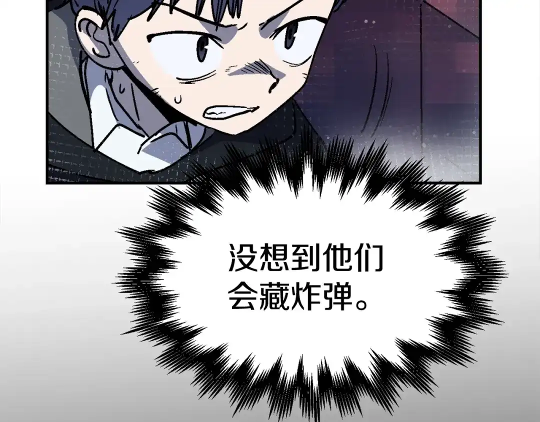 《百万博主战斗风暴》第39话 这次，该到我了！ 第92页