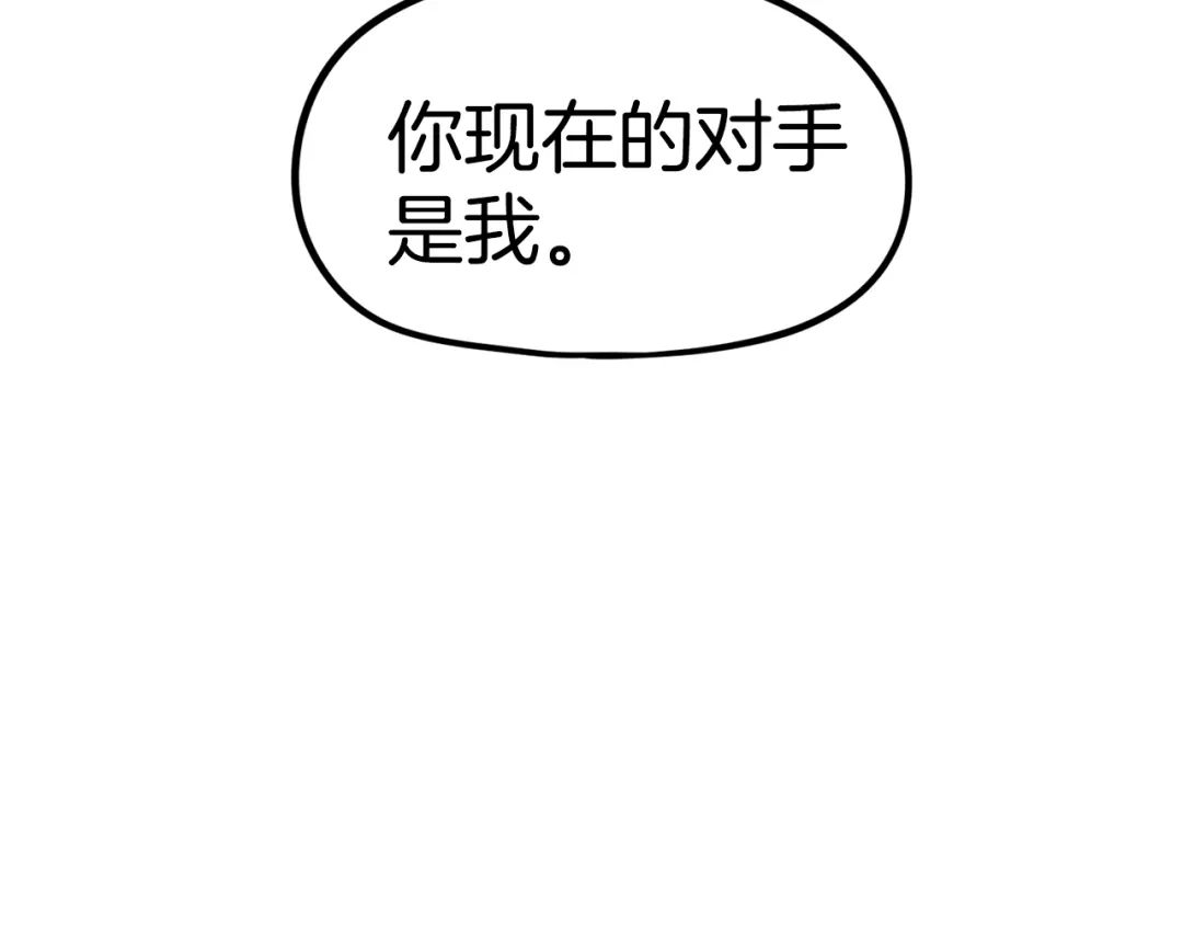 《百万博主战斗风暴》第39话 这次，该到我了！ 第133页
