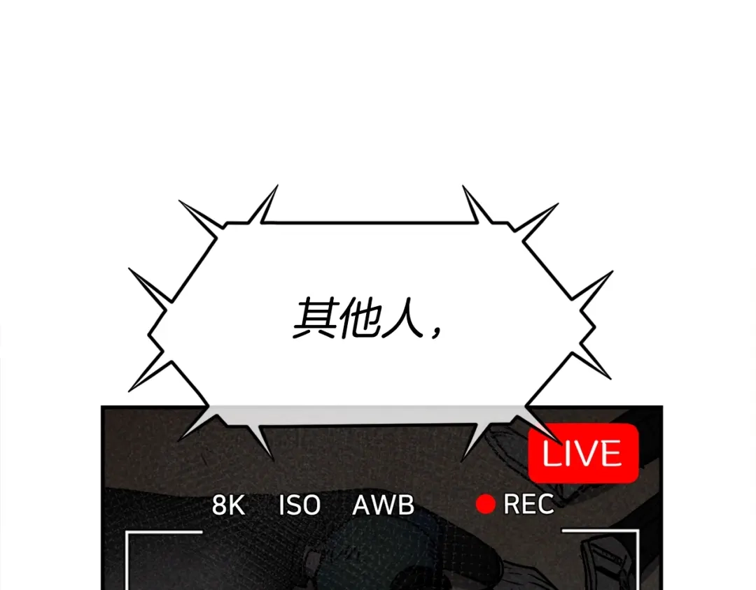 《百万博主战斗风暴》第39话 这次，该到我了！ 第161页
