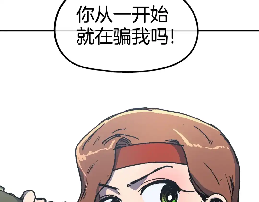《百万博主战斗风暴》第39话 这次，该到我了！ 第126页