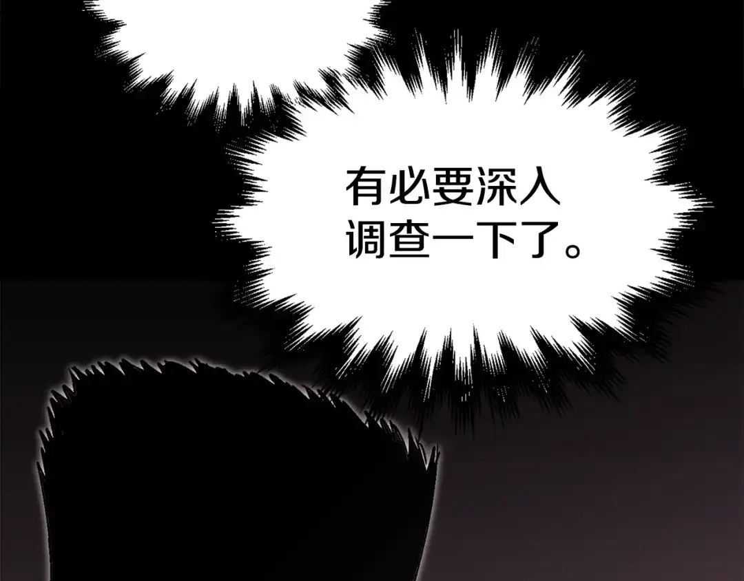 《百万博主战斗风暴》第39话 这次，该到我了！ 第40页