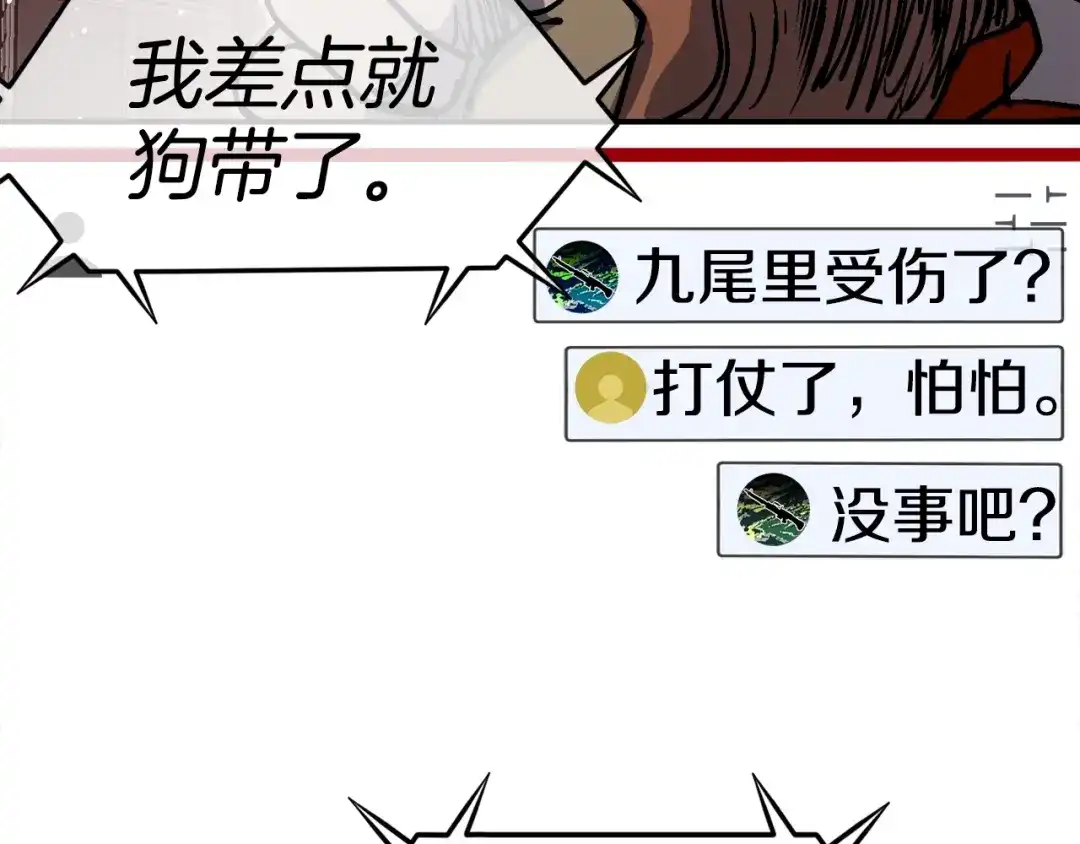 《百万博主战斗风暴》第39话 这次，该到我了！ 第157页