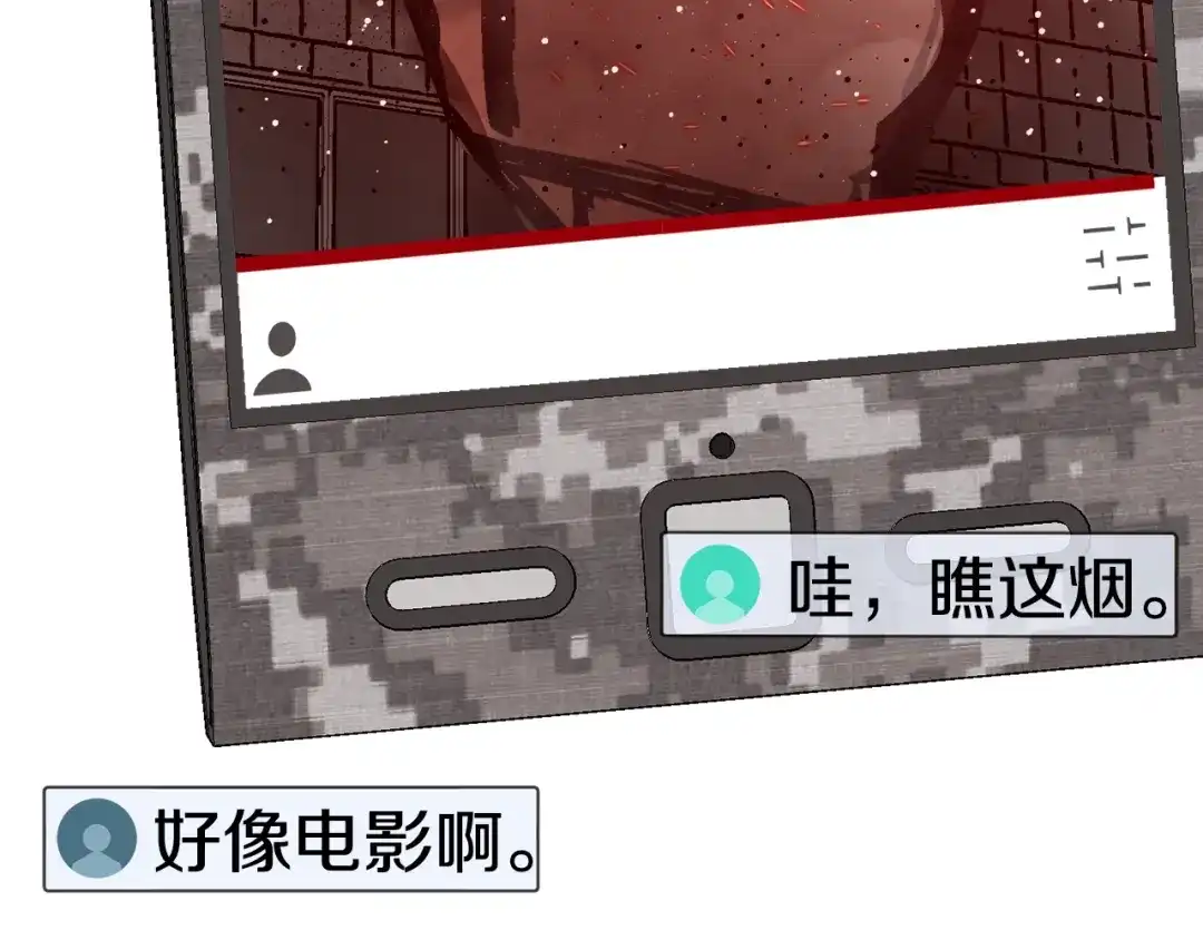 《百万博主战斗风暴》第39话 这次，该到我了！ 第149页