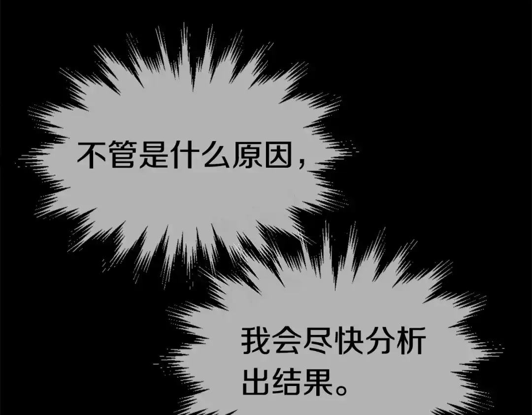 《百万博主战斗风暴》第39话 这次，该到我了！ 第12页