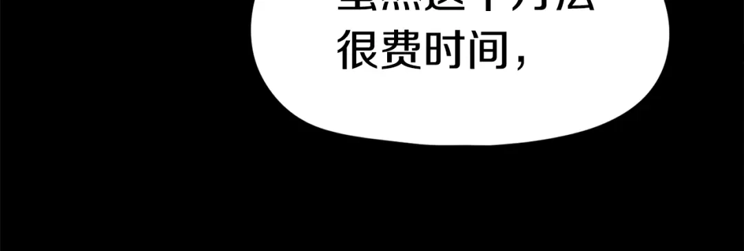 《百万博主战斗风暴》第39话 这次，该到我了！ 第22页