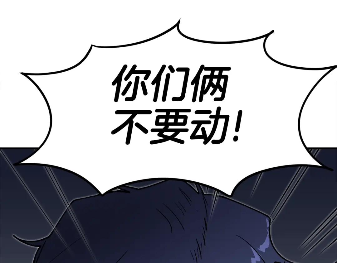 《百万博主战斗风暴》第39话 这次，该到我了！ 第85页