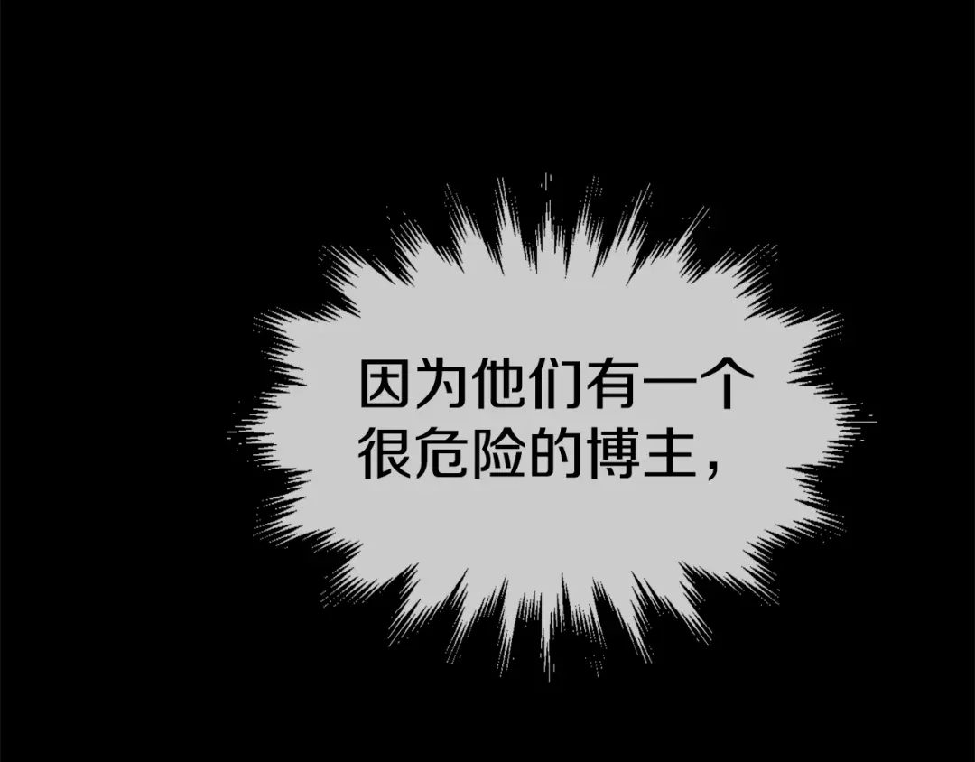 《百万博主战斗风暴》第39话 这次，该到我了！ 第99页