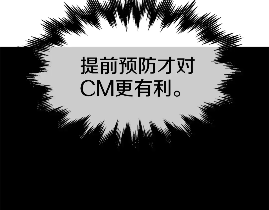 《百万博主战斗风暴》第39话 这次，该到我了！ 第45页