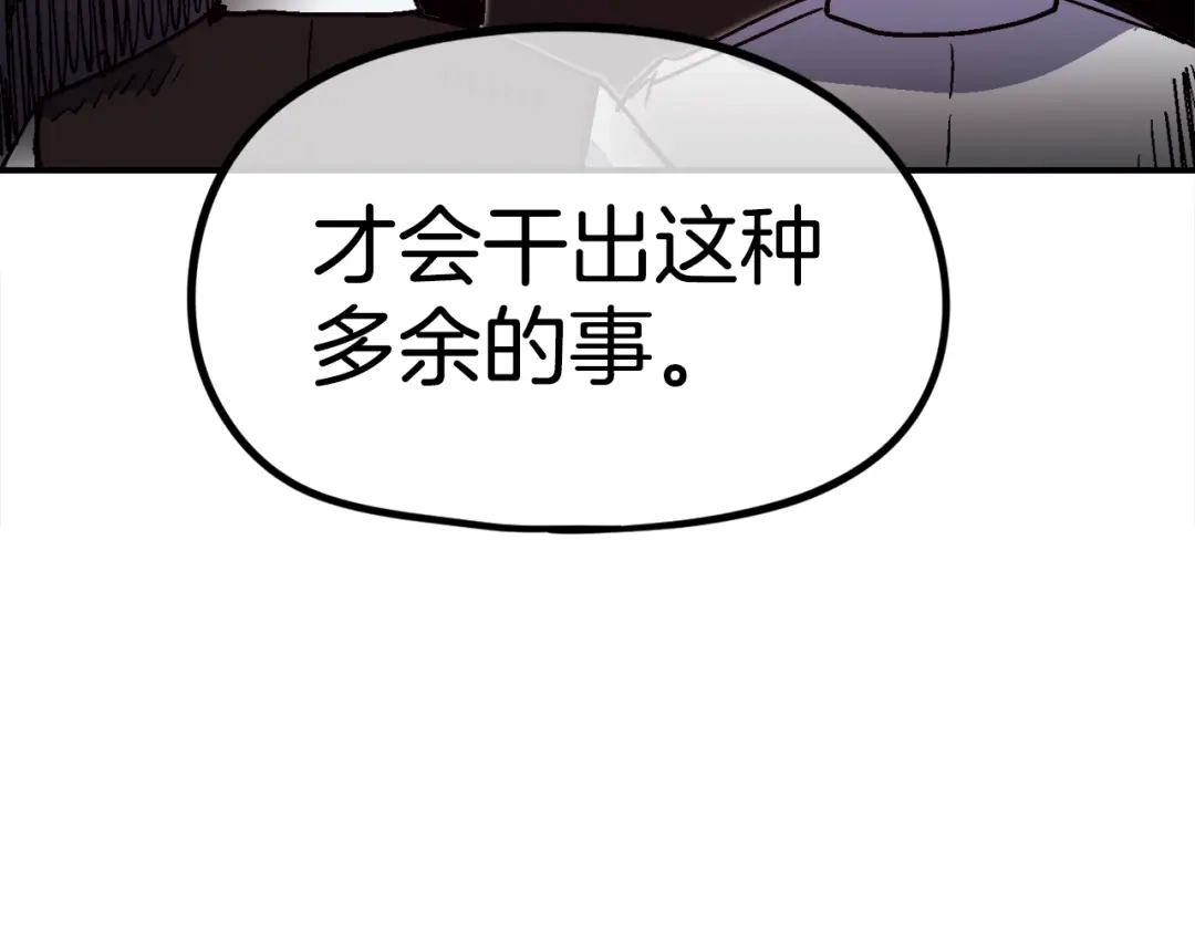 《百万博主战斗风暴》第39话 这次，该到我了！ 第142页