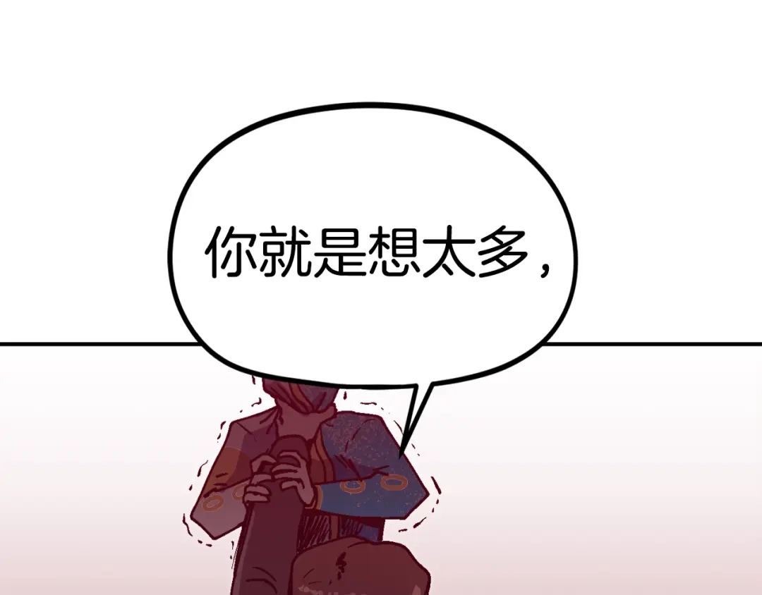 《百万博主战斗风暴》第39话 这次，该到我了！ 第138页