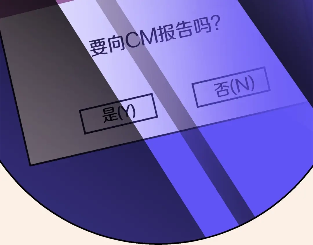 《百万博主战斗风暴》第39话 这次，该到我了！ 第50页