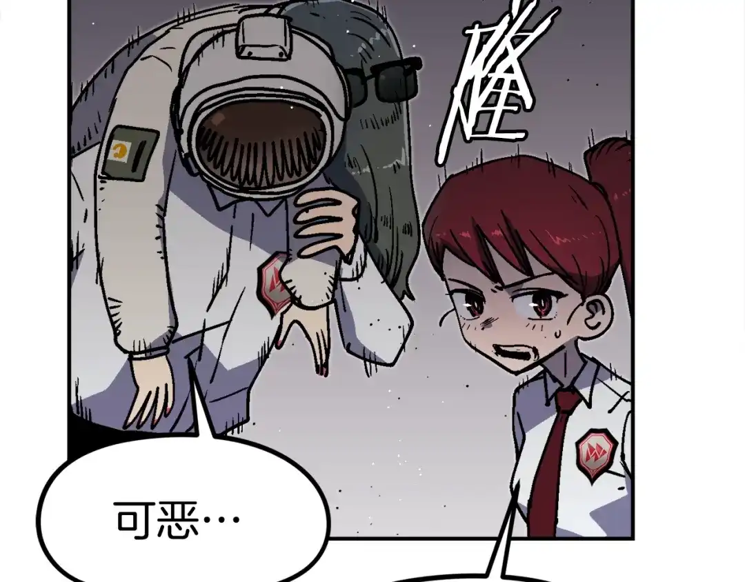 《百万博主战斗风暴》第39话 这次，该到我了！ 第244页
