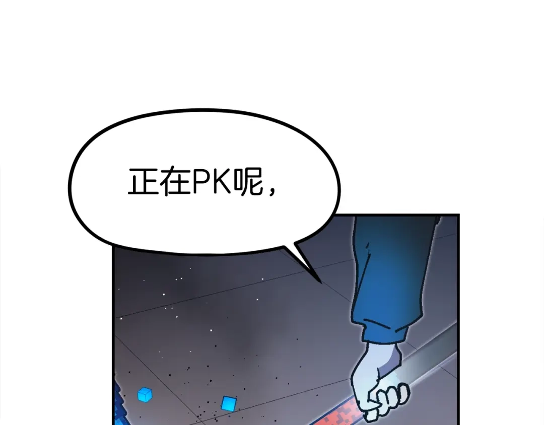 《百万博主战斗风暴》第39话 这次，该到我了！ 第269页