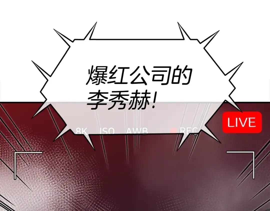 《百万博主战斗风暴》第39话 这次，该到我了！ 第171页