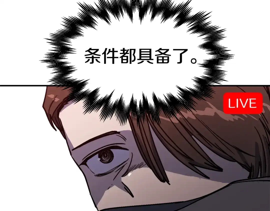 《百万博主战斗风暴》第39话 这次，该到我了！ 第191页
