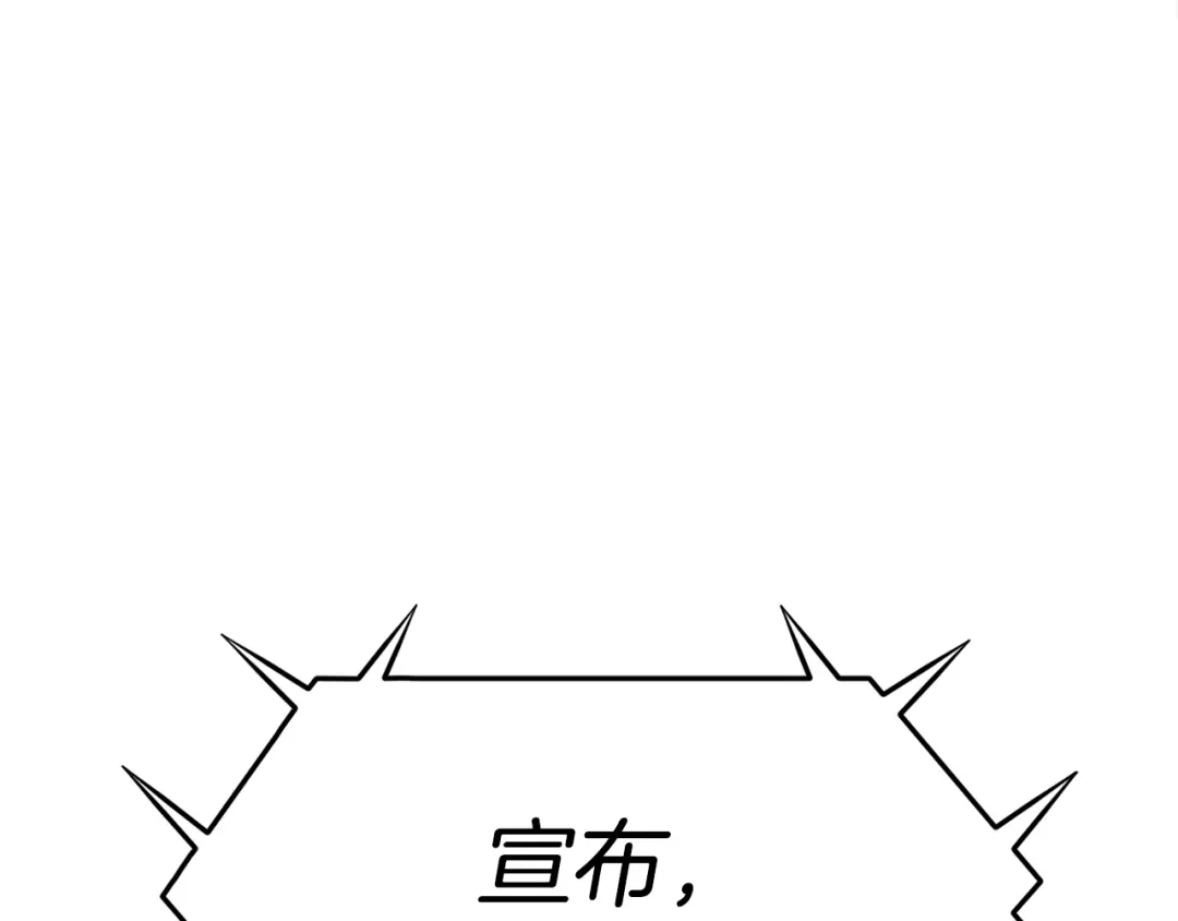 《百万博主战斗风暴》第39话 这次，该到我了！ 第196页