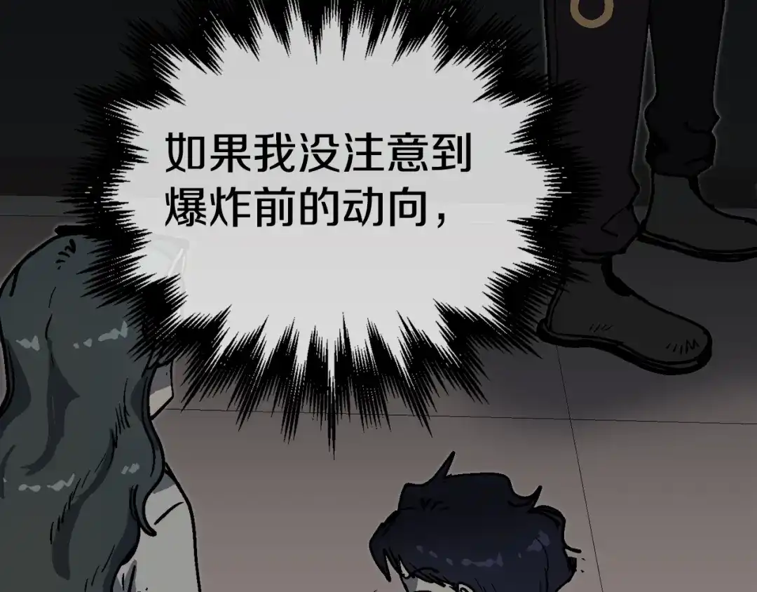 《百万博主战斗风暴》第39话 这次，该到我了！ 第95页