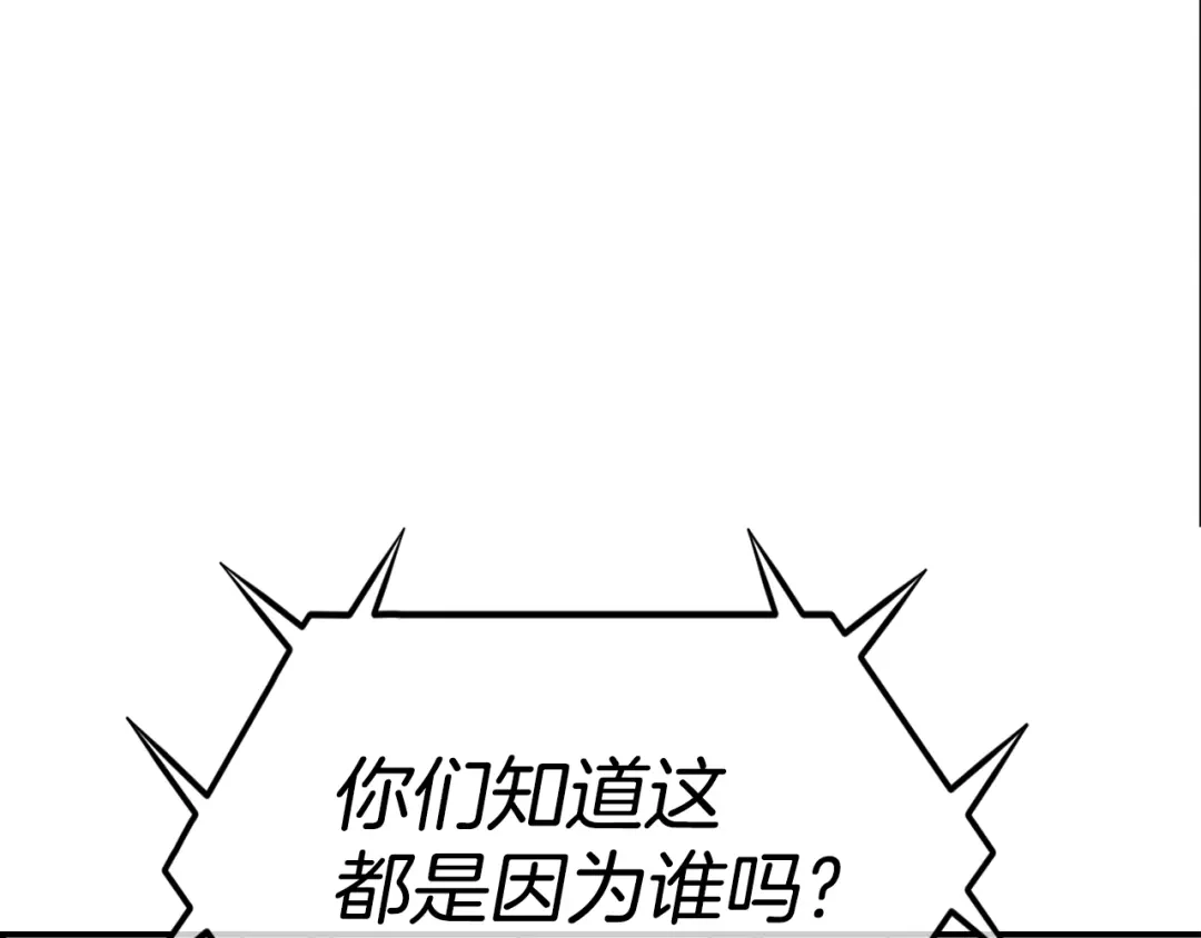 《百万博主战斗风暴》第39话 这次，该到我了！ 第164页