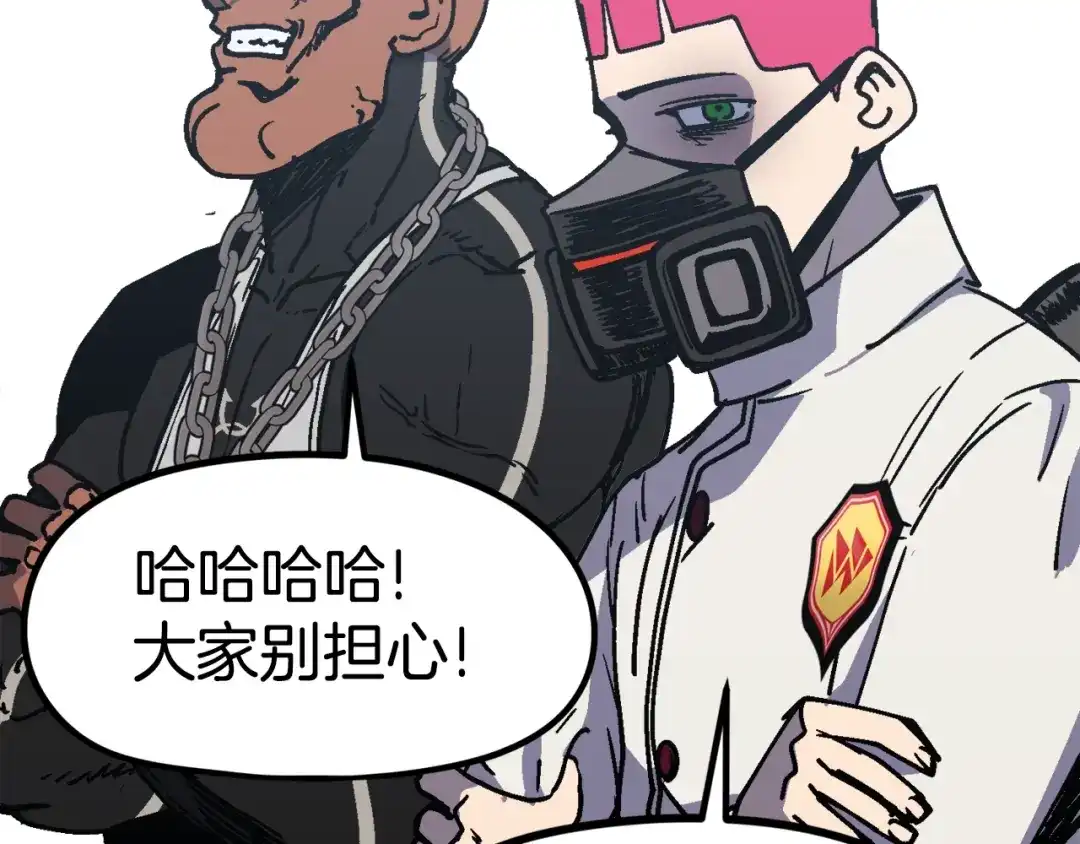 《百万博主战斗风暴》第39话 这次，该到我了！ 第261页