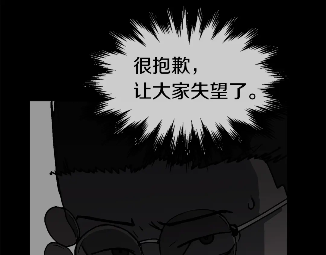 《百万博主战斗风暴》第39话 这次，该到我了！ 第10页