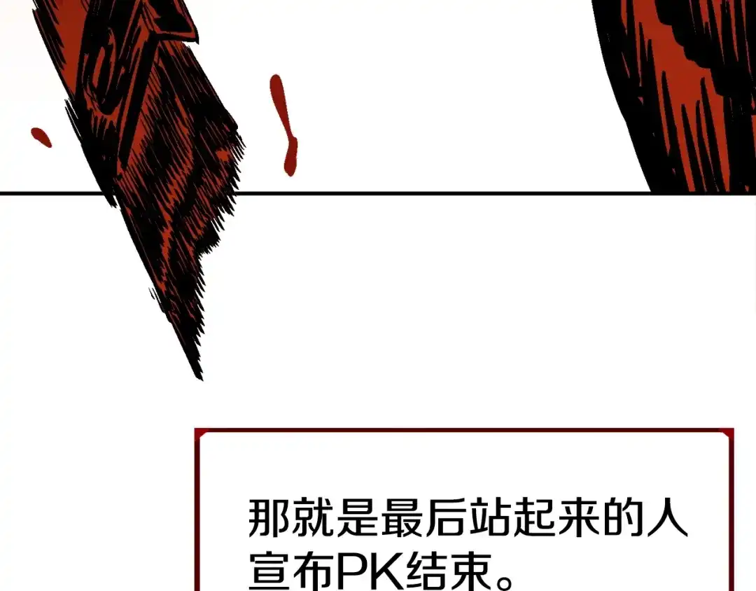 《百万博主战斗风暴》第39话 这次，该到我了！ 第215页