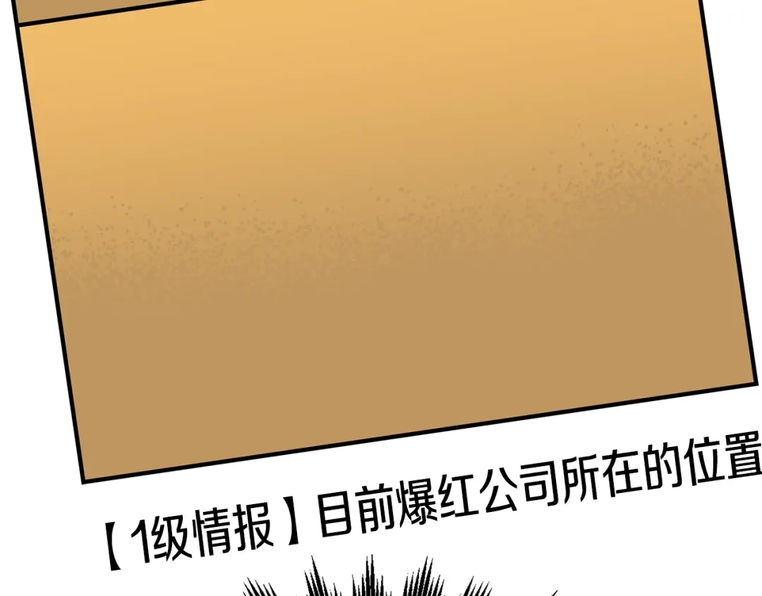 《百万博主战斗风暴》第39话 这次，该到我了！ 第44页