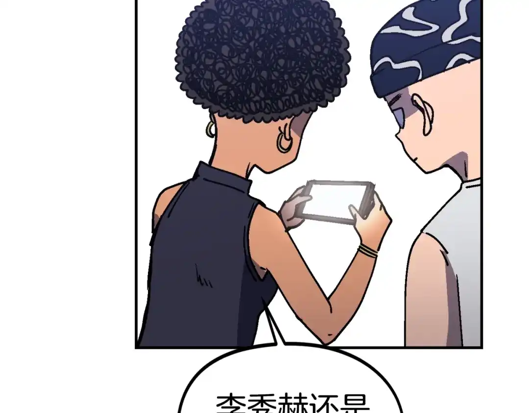 《百万博主战斗风暴》第39话 这次，该到我了！ 第189页