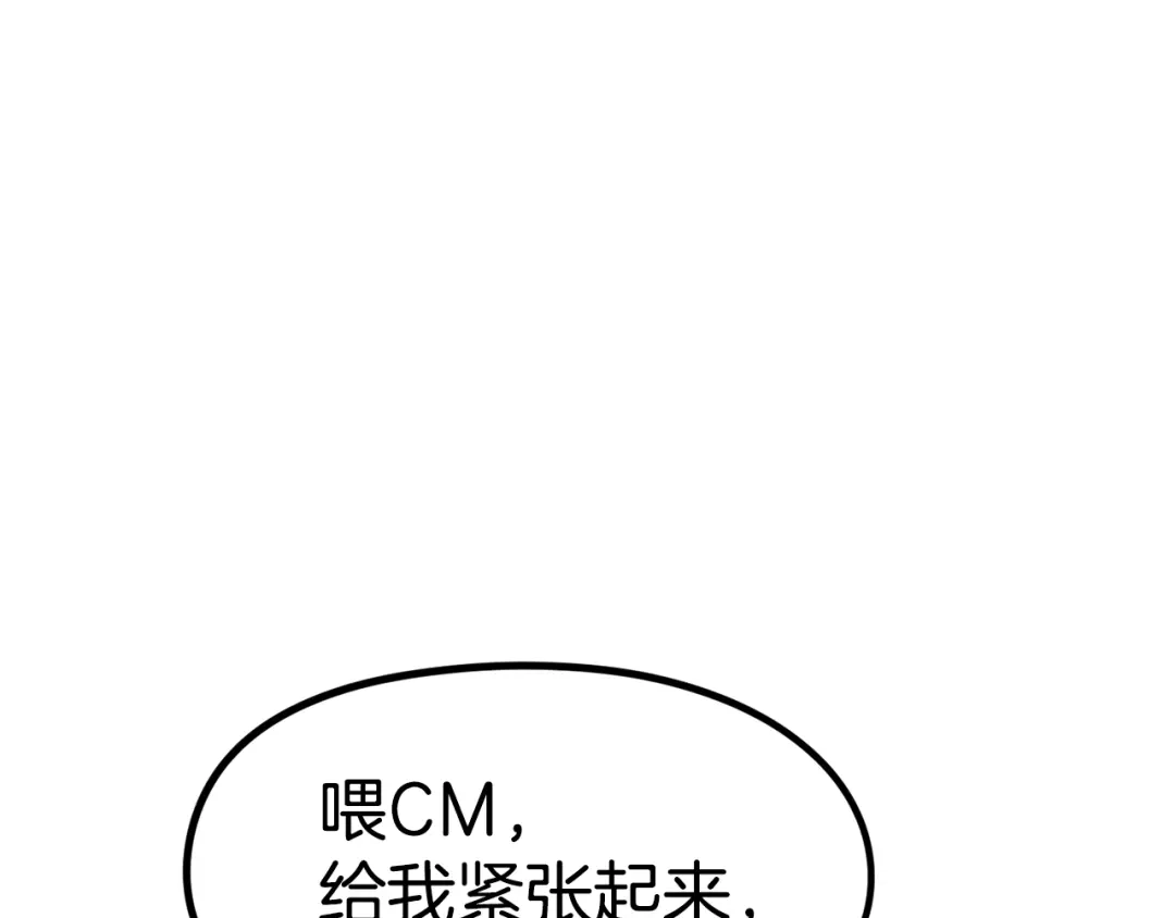 《百万博主战斗风暴》第39话 这次，该到我了！ 第274页