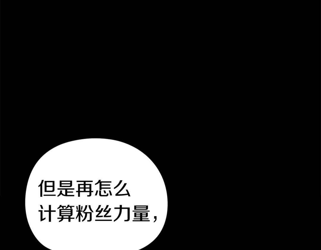 《百万博主战斗风暴》第39话 这次，该到我了！ 第15页