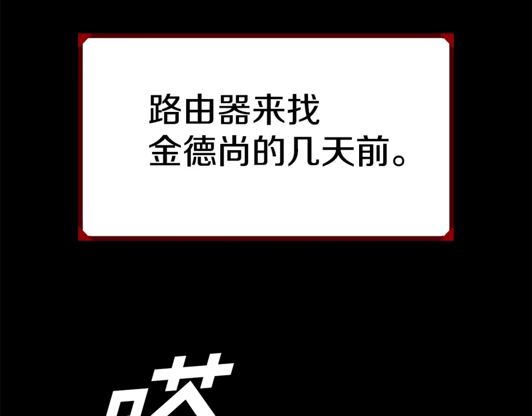 《百万博主战斗风暴》第39话 这次，该到我了！ 第1页