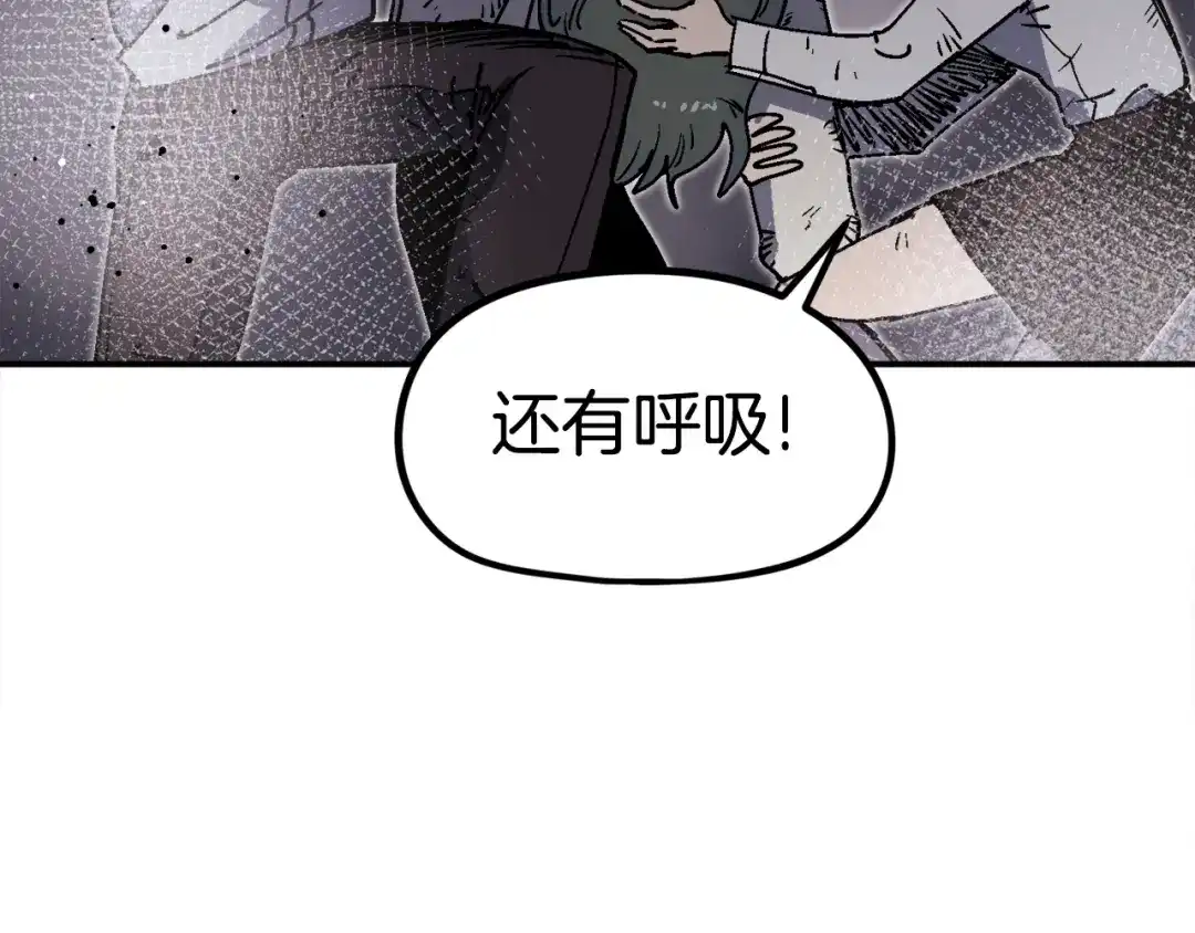 《百万博主战斗风暴》第39话 这次，该到我了！ 第81页