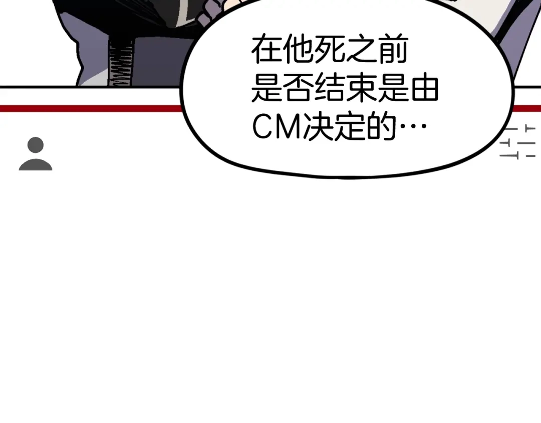 《百万博主战斗风暴》第39话 这次，该到我了！ 第262页