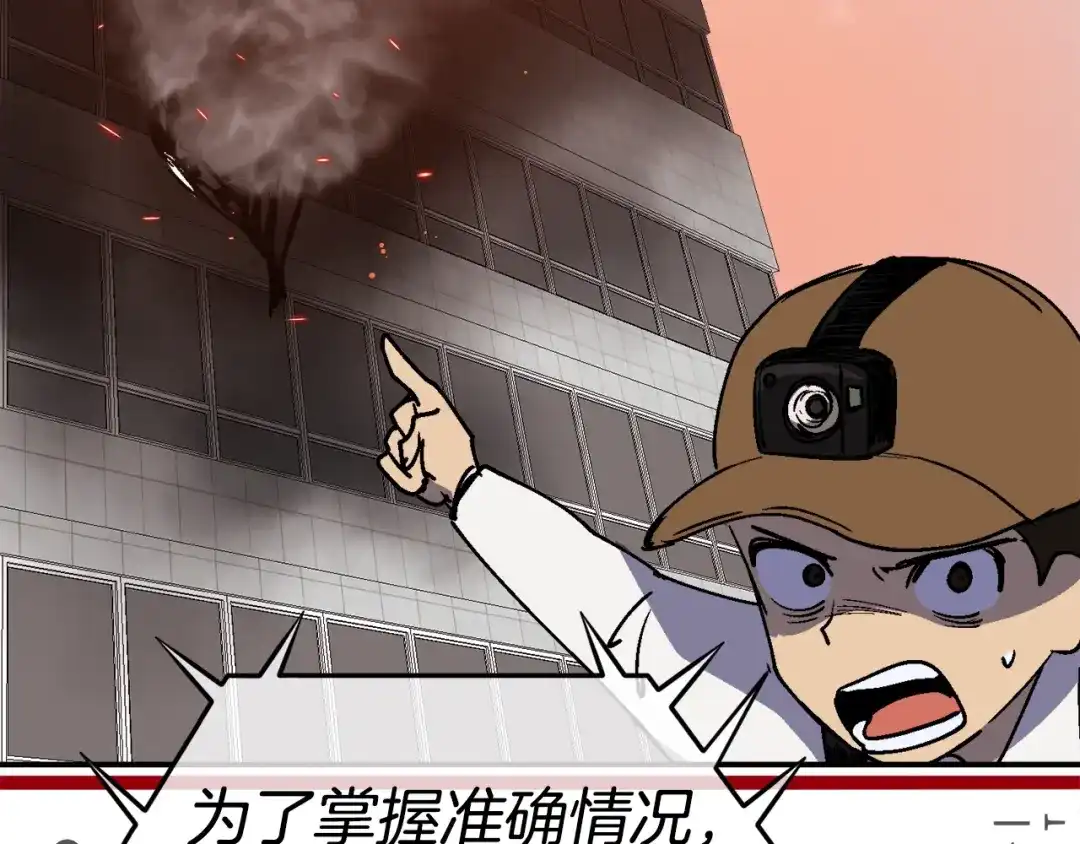 《百万博主战斗风暴》第39话 这次，该到我了！ 第57页