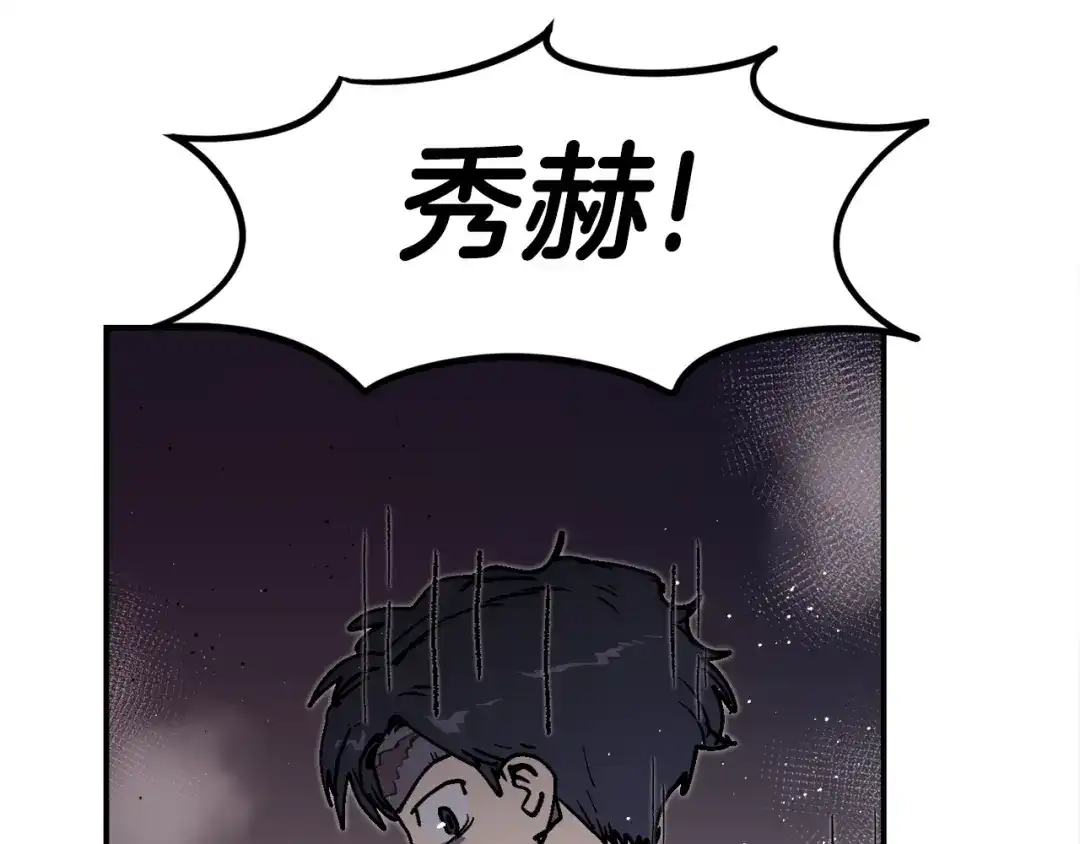 《百万博主战斗风暴》第39话 这次，该到我了！ 第246页