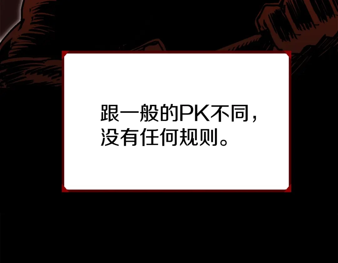 《百万博主战斗风暴》第39话 这次，该到我了！ 第208页