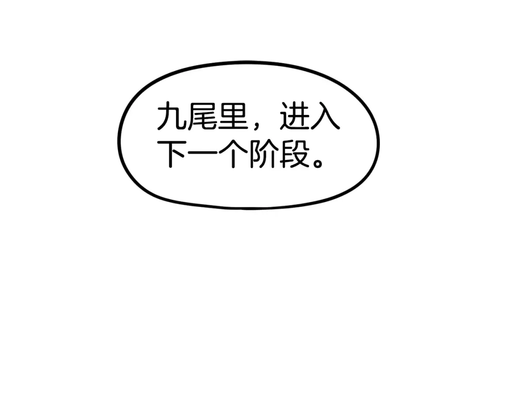 《百万博主战斗风暴》第39话 这次，该到我了！ 第146页