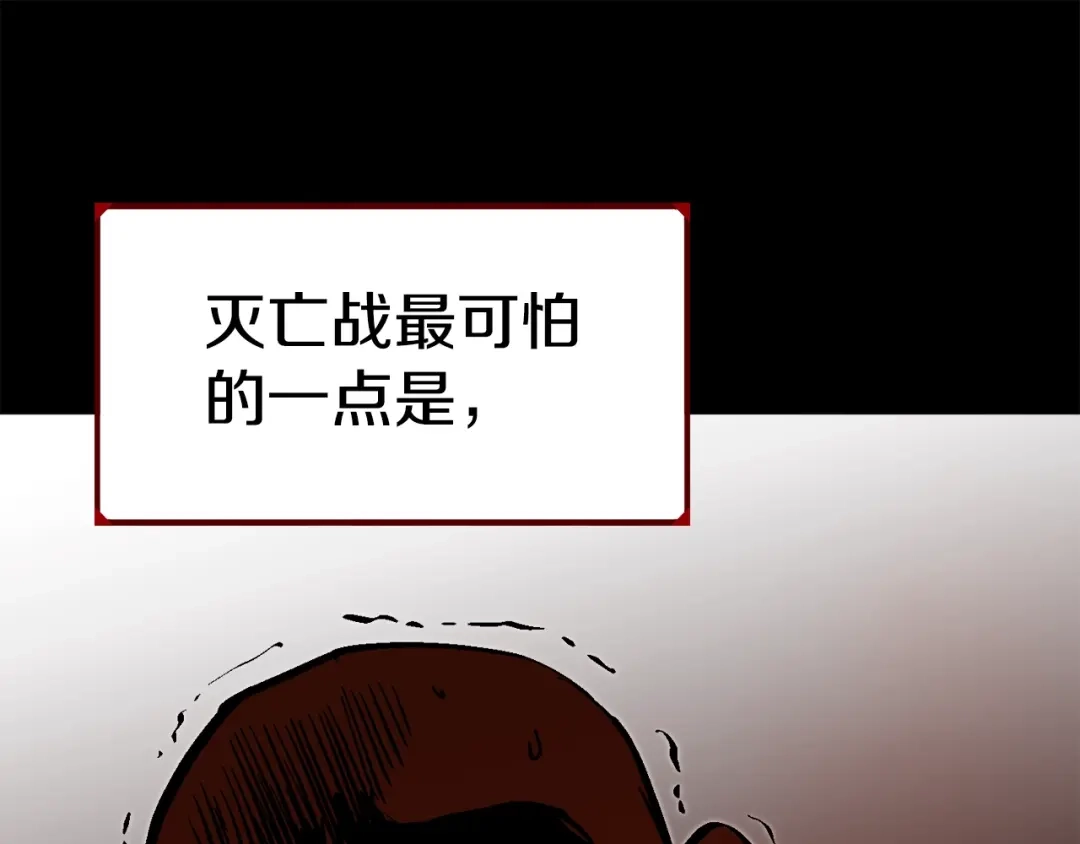 《百万博主战斗风暴》第39话 这次，该到我了！ 第209页