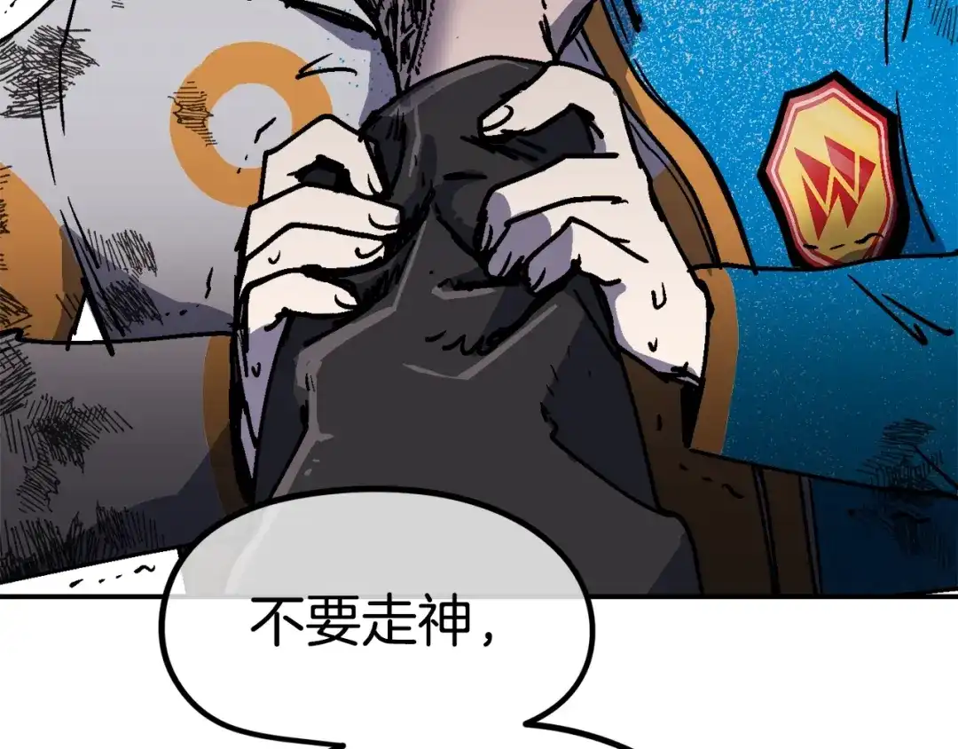 《百万博主战斗风暴》第39话 这次，该到我了！ 第132页